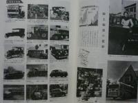 産業経済百年史