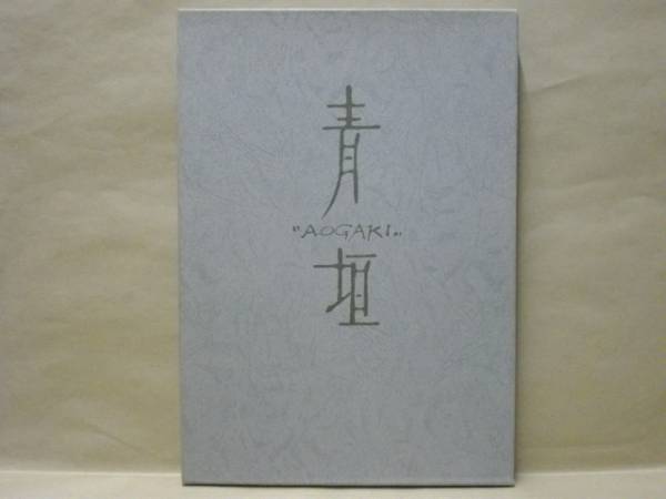 中古】大和青垣の山々／奈良山岳会 (編集)／大和タイムス社