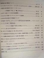 ［6点］ ユーラシア言語文化論集　第1号〜第6号