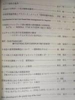 ［6点］ ユーラシア言語文化論集　第1号〜第6号