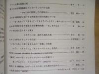 ［6点］ ユーラシア言語文化論集　第1号〜第6号