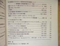 ［6点］ ユーラシア言語文化論集　第1号〜第6号