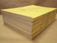 ［6点］ ユーラシア言語文化論集　第1号〜第6号