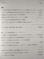 ［8点］ ユーラシア言語文化論集　第18号～第25号