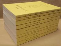 ［8点］ ユーラシア言語文化論集　第18号～第25号