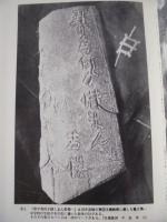 ［4点］ 沖縄県史 ： 各論編 7　沖縄戦通史、各論編 8　沖縄戦記録 1、各論編 9　沖縄戦記録 2、各論編 6　沖縄戦