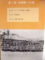 ［4点］ 沖縄県史 ： 各論編 7　沖縄戦通史、各論編 8　沖縄戦記録 1、各論編 9　沖縄戦記録 2、各論編 6　沖縄戦