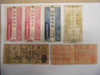 ［13点］ チケット半券など