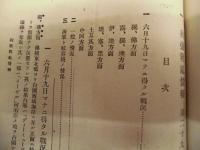 偕行社記事 臨時増刊　第30号