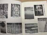 我が作陶感 ： 作陶展11回記念冊子