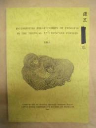 INTERSPECIES RELATIONSHIPS OF PRIMATES IN THE TROPICAL AND MONTANE FORESTS　1　1989