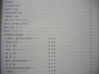 全国の福祉施設