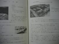 全国の福祉施設