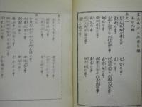 ［復刻］ 算法 地方大成