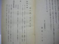 花の話と花詞