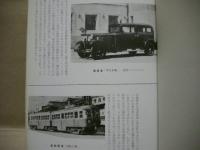 総合名古屋市年表　昭和編 1