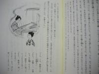 関市の創作民話集　ギンギツネの恋