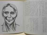 黒子の幕間　小原政春素描き集