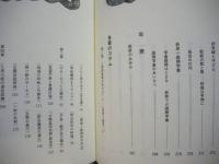 萩原の史話・近代編