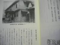 萩原の史話・近代編