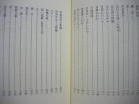 永遠の今