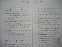 愛知県郷土資料総合目録　第4集　昭和60年1月1日-平成7年3月31日