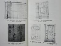 堀一郎家文書目録 （下）