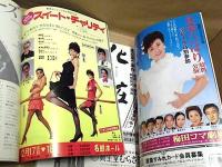 ［3点］ 月刊 THE CHIRASHI　ナゴヤ・ステージ＆スクリーン　1983年6月号、9月号、11月号