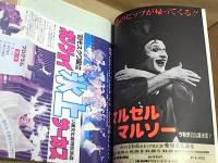 ［3点］ 月刊 THE CHIRASHI　ナゴヤ・ステージ＆スクリーン　1983年6月号、9月号、11月号