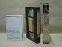 ［VHSビデオ］　現代フラメンコのスターたち Vol.4　正統派フラメンコの雄　ハビエル・バロン