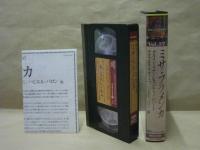 ［VHSビデオ］　現代フラメンコのスターたち Vol.37　ミサ・フラメンカ　カルメン・リナーレス/チャノ・ロバート/ラファエル・リケーニ/ハビエル・バロン/ほか