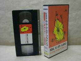 ［VHSビデオ］　ビエナル・デ・アルテ・フラメンコ Vol.13