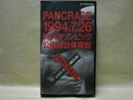 PANCRASE ROAD TO THE CHAMPIONSHIP 3