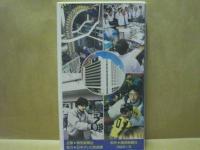 ［VHSビデオ］　ようこそ読売新聞です