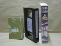 ［VHSビデオ］　硬派・坂本龍馬！ 2