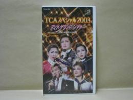 ［VHSビデオ］　TCAスペシャル2003　ディア・グランド・シアター