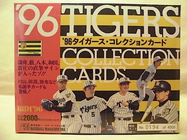 96タイガース・コレクションカード
