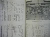 早稲田学報　第439号