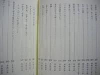 時は流れて （随想紀行集）