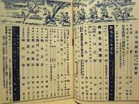 少年倶楽部　三月号