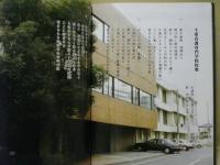 千葉看護専門学校創立40周年記念誌　その後の十年 （自昭和58年〜平成4年）