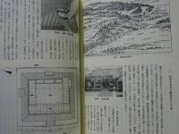 松尾寺地域の歴史的総合調査研究