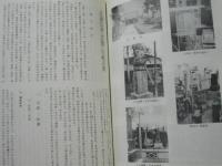 あかばねの民俗 ： 館林市の民俗調査