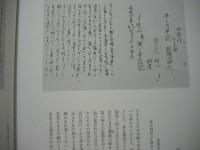 榎本家記録　蕨市史調査報告書 第4集