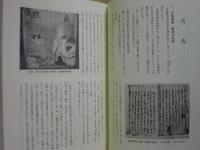 九留里城誌