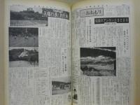 広報縮刷版 おおもり ： 新町二十年の記録