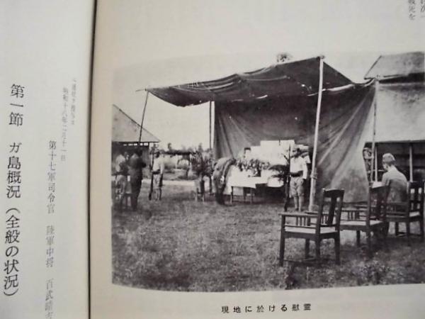 非売品　歩兵第ニニ九聯隊史　 貴重な記録 2026年最新】Yahoo!オークション -歩兵 聯隊の中古品・新品・未使用品一覧