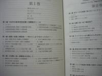 大震災に学ぶ ： 阪神・淡路大震災調査研究委員会報告書