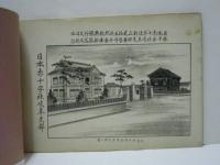 日本赤十字社歴史画談