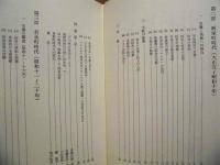 創立六十年史 ： 故後藤鉀二前学園長を偲ぶ